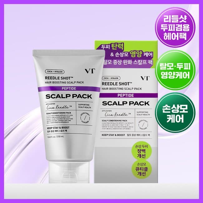 VT REEDLE SHOT HAIR BOOSTING SCALP PACK (250ml)