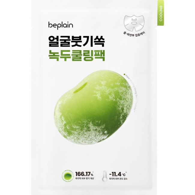 Mung Bean Cooling & Slim Face Mask (20ml * 10ea)