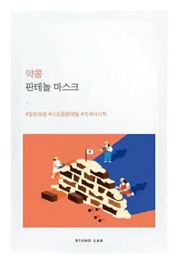 Soybean Panthenol Mask_25ml (10Ea) (-)